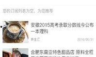 河南花生爆料新闻事件,揭露花生行业潜规则，引发公众关注
