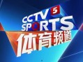cctv一13直播在线直播观看,实时掌握新闻动态，尽享权威资讯
