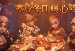 第五人格最新春节爆料,神秘角色揭晓，全新玩法等你解锁！