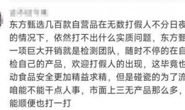 打假爆料视频,揭露市场乱象，守护消费者权益