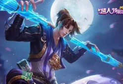 至尊宝皮肤最新爆料图片,炫酷特效，惊艳登场！