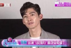 张翰娱乐爆料视频大全最新,揭秘明星幕后故事