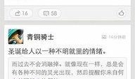 网易微博爆料视频,视频内容引发热议，揭秘背后惊人真相