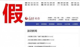打假新闻爆料网站有哪些,盘点热门打假新闻爆料网站