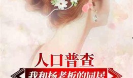 娱乐吃瓜回家小说,揭秘小说中的娱乐圈风云
