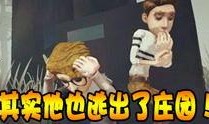 第五人格v3爆料视频,惊悚游戏新篇章，揭秘神秘角色与惊悚剧情